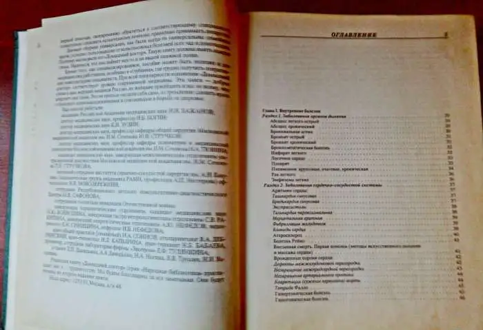 Книга - сборник 
