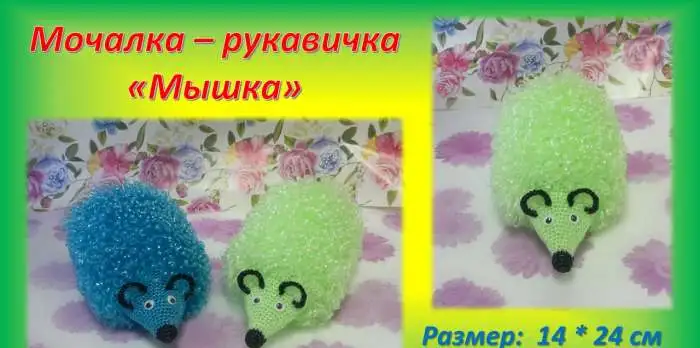 Мочалки ручной работы для взрослых и детей, фотография 2