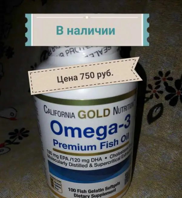 Витамины для иммунитета, фотография 5