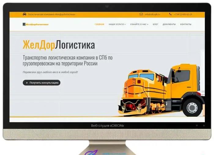 Разработчик сайтов, фотография 7