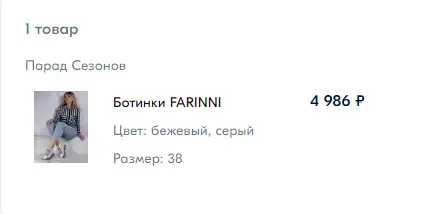 Ботинки, фотография 3