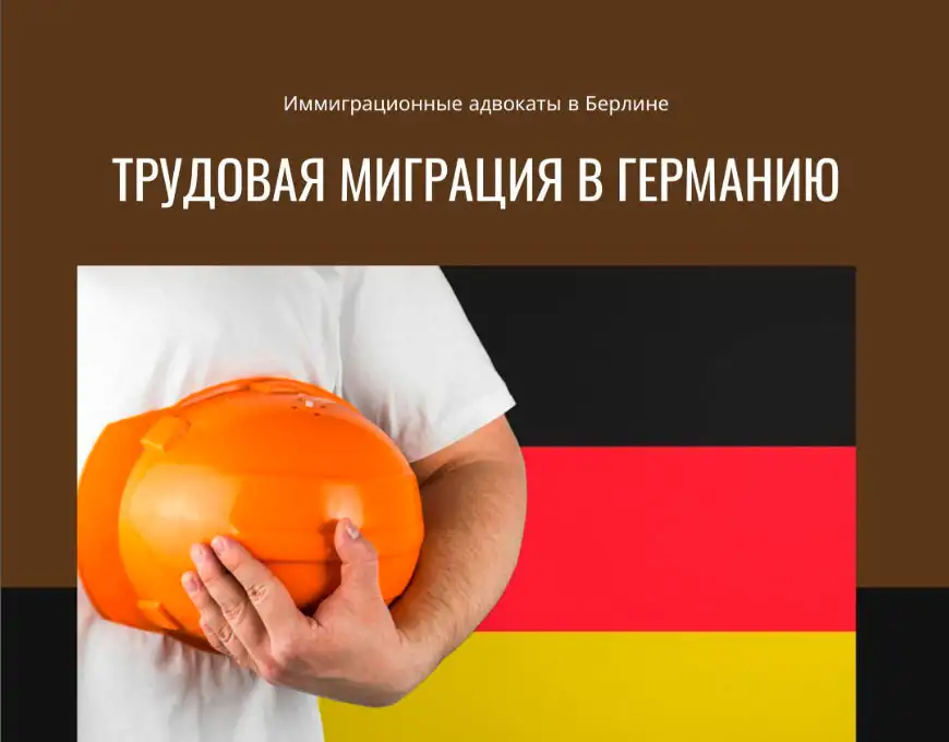 Юридические услуги в Германии, фотография 2