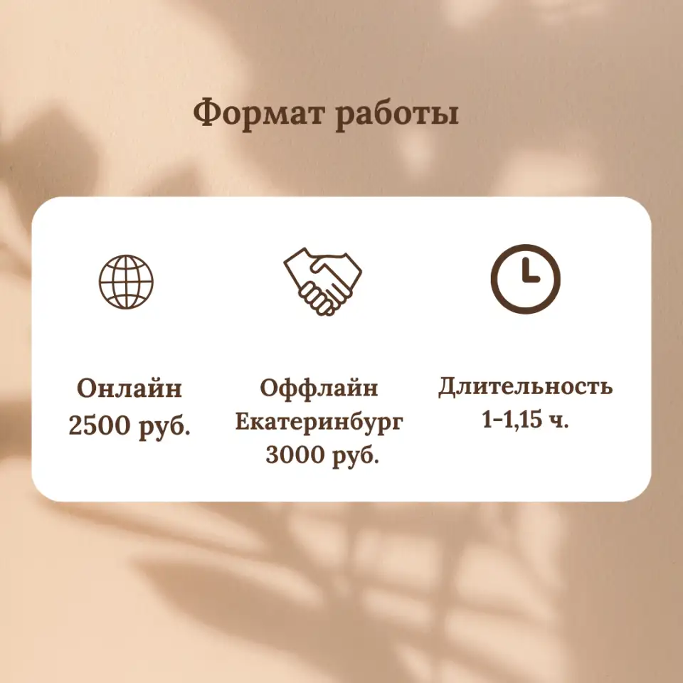 Психолог психосоматика psy.2.0, фотография 3