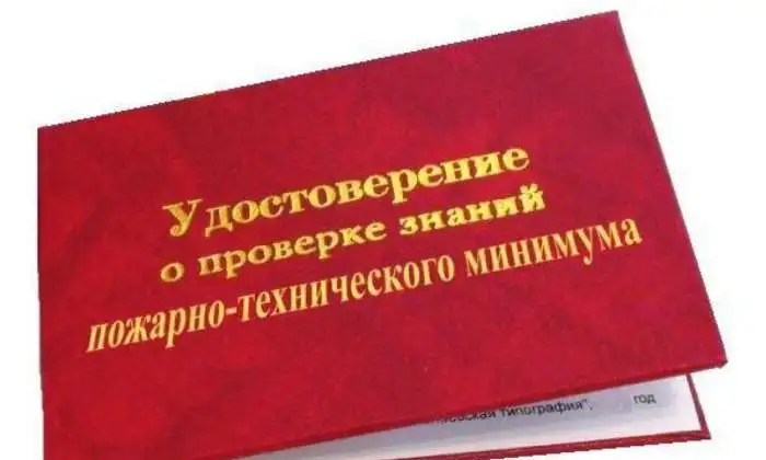 Охрана труда,ПТМ, ЭКОЛОГИЯ ГО ДОПОГ БДД и рабочие специальности быстро., фотография 1