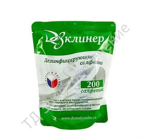 Салфетки дезинфицирующие, фотография 1