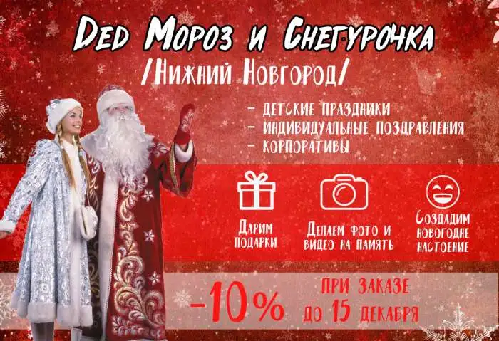 Снегурочка и Дед Мороз❄, фотография 3