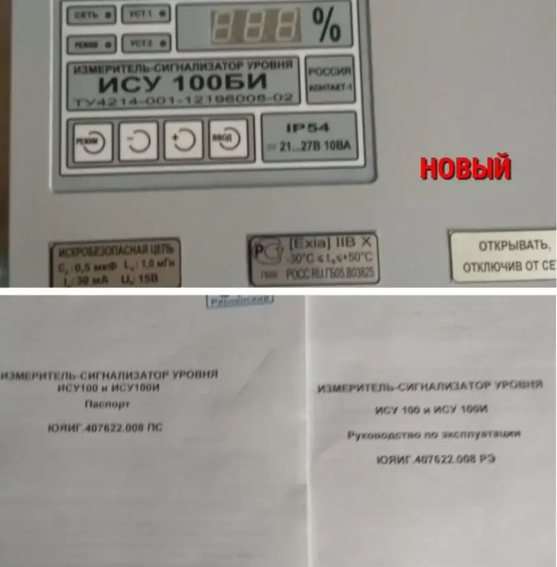Ису-100 би.Программируемый преобразователь уровня, фотография 3