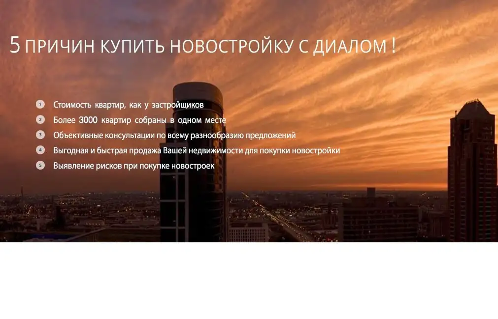 Диал  надежное агентство недвижимости, покупка и продажа квартир, фотография 9