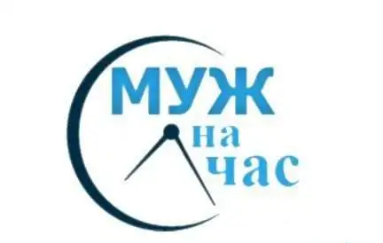 Муж на час, замена, ремонт, установка, фотография 1