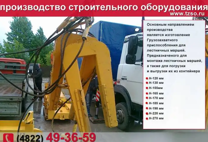 подкос жби монтажный тип 10803 , фотография 9