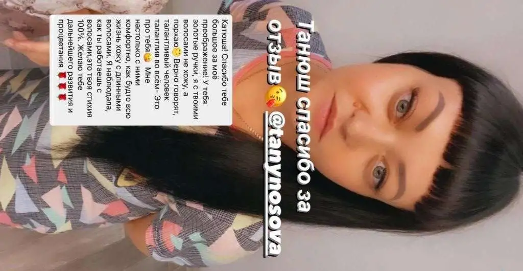Наращивание волос, фотография 9