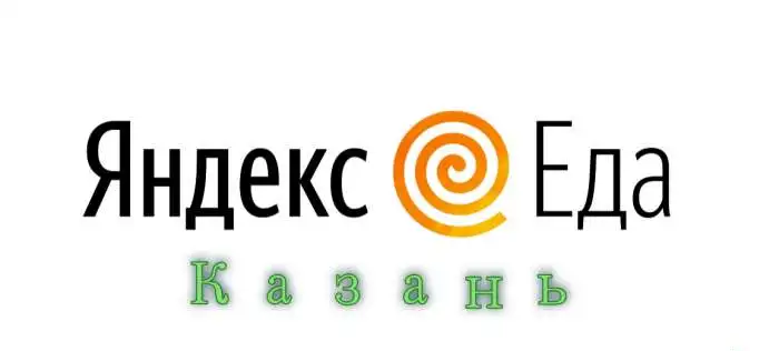 Курьер партнёра Яндекс.Еда, фотография 1