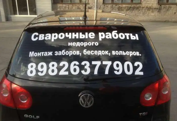 Наклейки на заднее стекло рекламные в Краснодаре, фотография 3