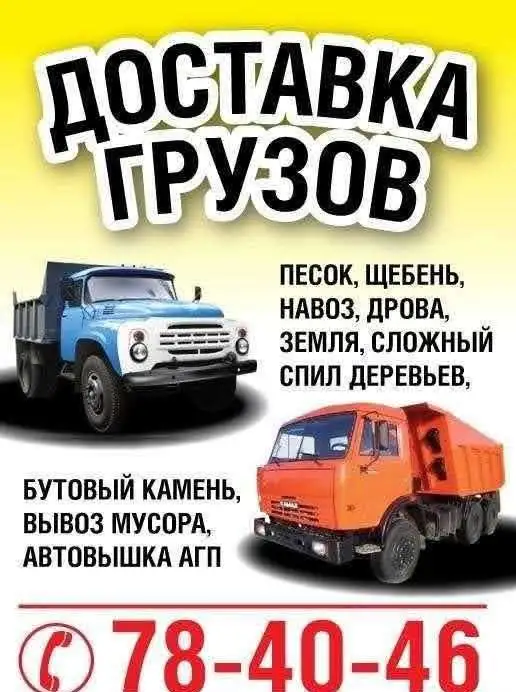 Валка Деревьев Любой Сложности, Обрезка Плодовых Деревьев, фотография 1