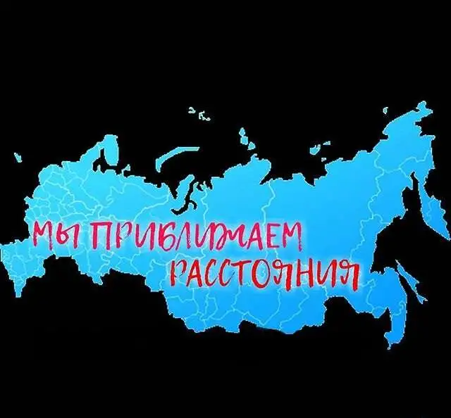 Ваш представитель в регионах, фотография 1