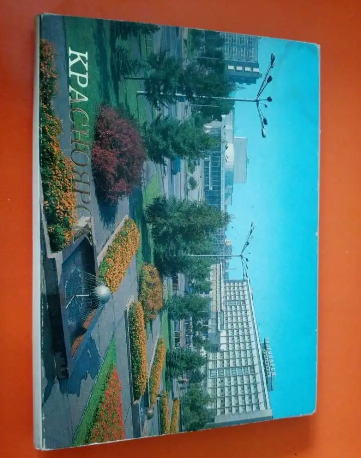 Набор открыток Красноярск., фотография 1