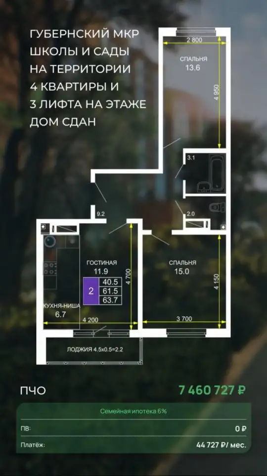 Недвижимость в Краснодаре, Краснодар, 65,00 м², Краснодар, фотография 4