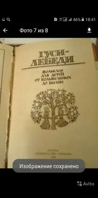 Книги для детей, фотография 5
