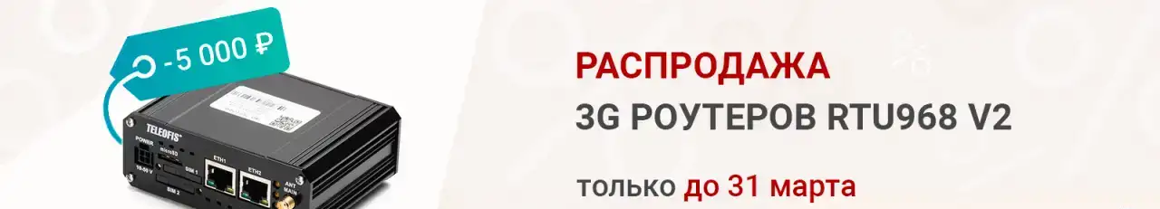 3G роутеры TELEOFIS RTU968 V2., фотография 6