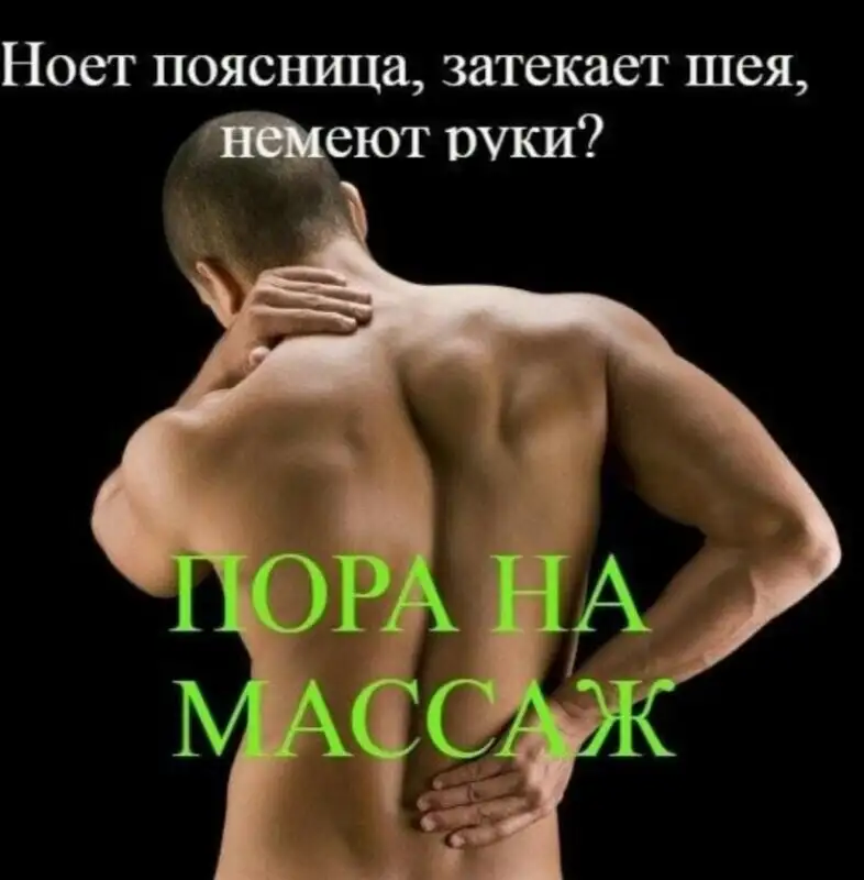 Массаж разного вида, фотография 3