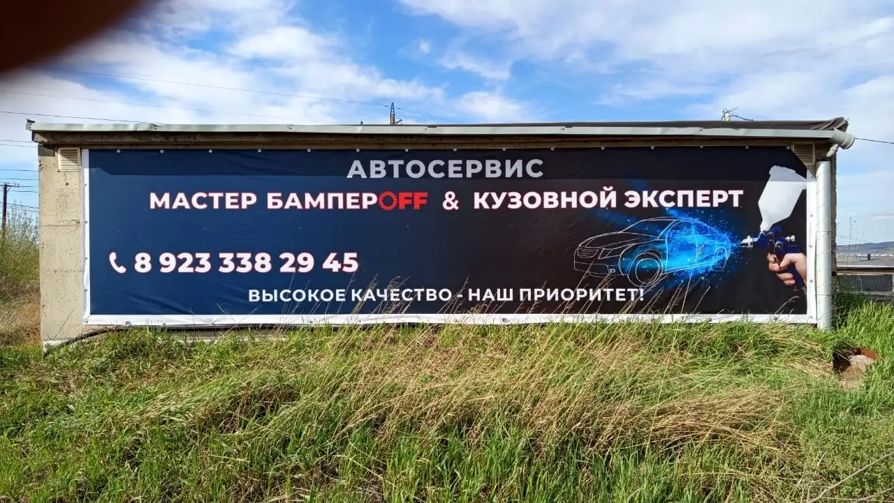 Кузовной ремонт и покраска автомобилей, фотография 1