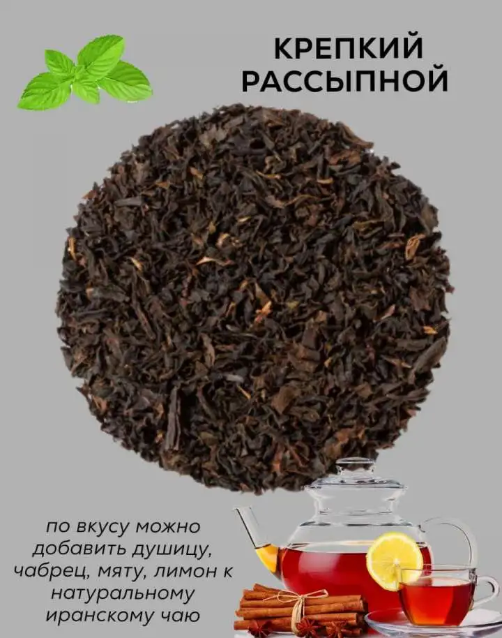 Черный Листовой Чай, 2500 г, коробка, Рассыпной, Крепкий, Весовой, Тонизирующий, Натуральный, оптом, Black Tea, фотография 2