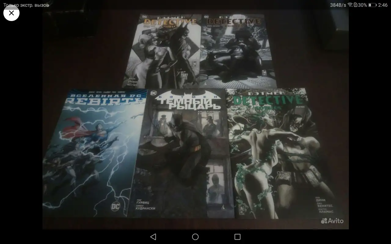 Комиксы DC. Rebirth. Издание Делюкс, фотография 1