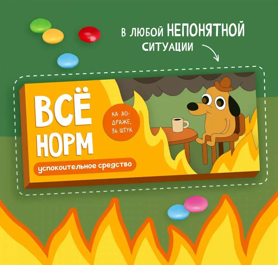 Драже с шоколадом для поднятия настроения, фотография 4