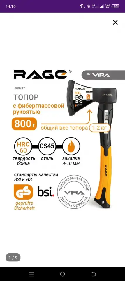 Палатка+спальный мешок+топор+тент, фотография 4
