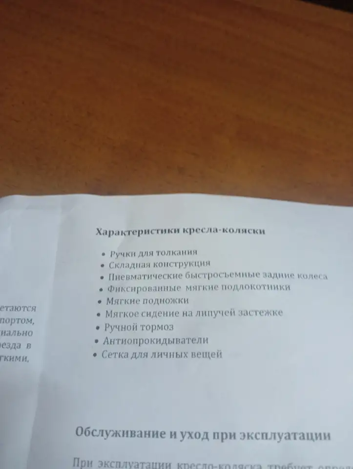 Продам  свою новую активную инвалидную коляскк, фотография 3