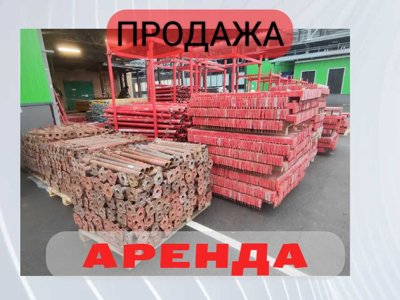 Опалубка перекрытий на объемных стойках, фотография 1