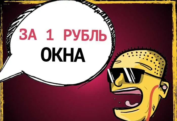 Окно за 1 рубль в Самаре!, фотография 1