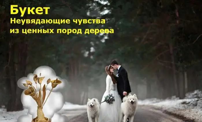 « Цветы » .  VIP букет в Санкт-Петербурге, фотография 4