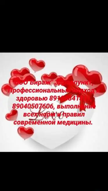 Медицинские услуги, фотография 4