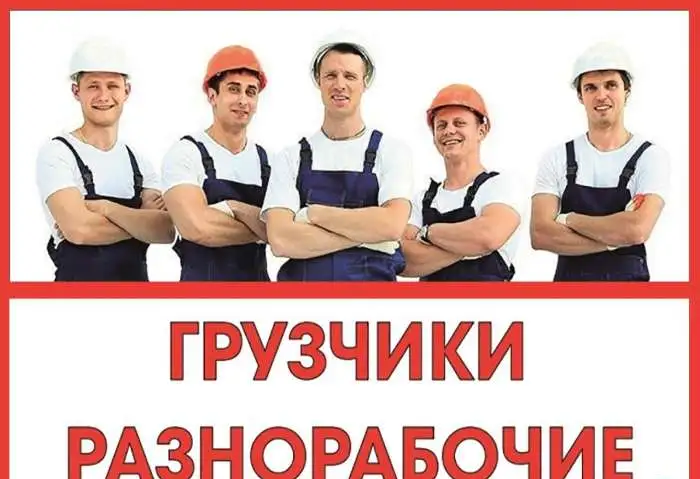 Грузчики переезды, фотография 1