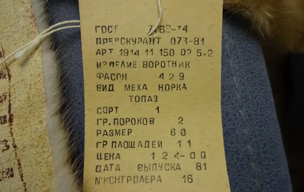 Норковый воротник ГОСТ Новый СССР Топаз 52, фотография 3