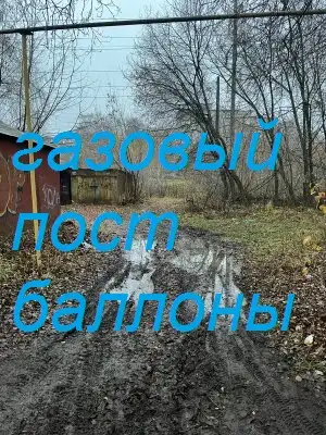 Аренда газового поста для резки, фотография 1