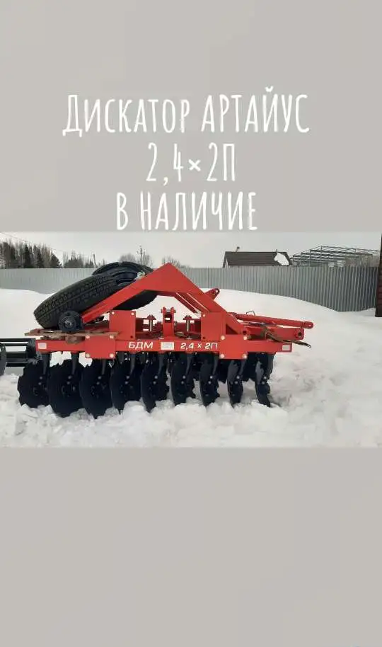 Дискатор Артайус, фотография 5