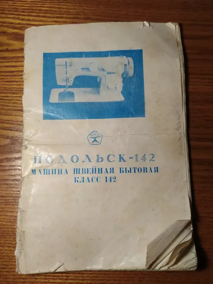 Продам швейную машинку бу, фотография 4