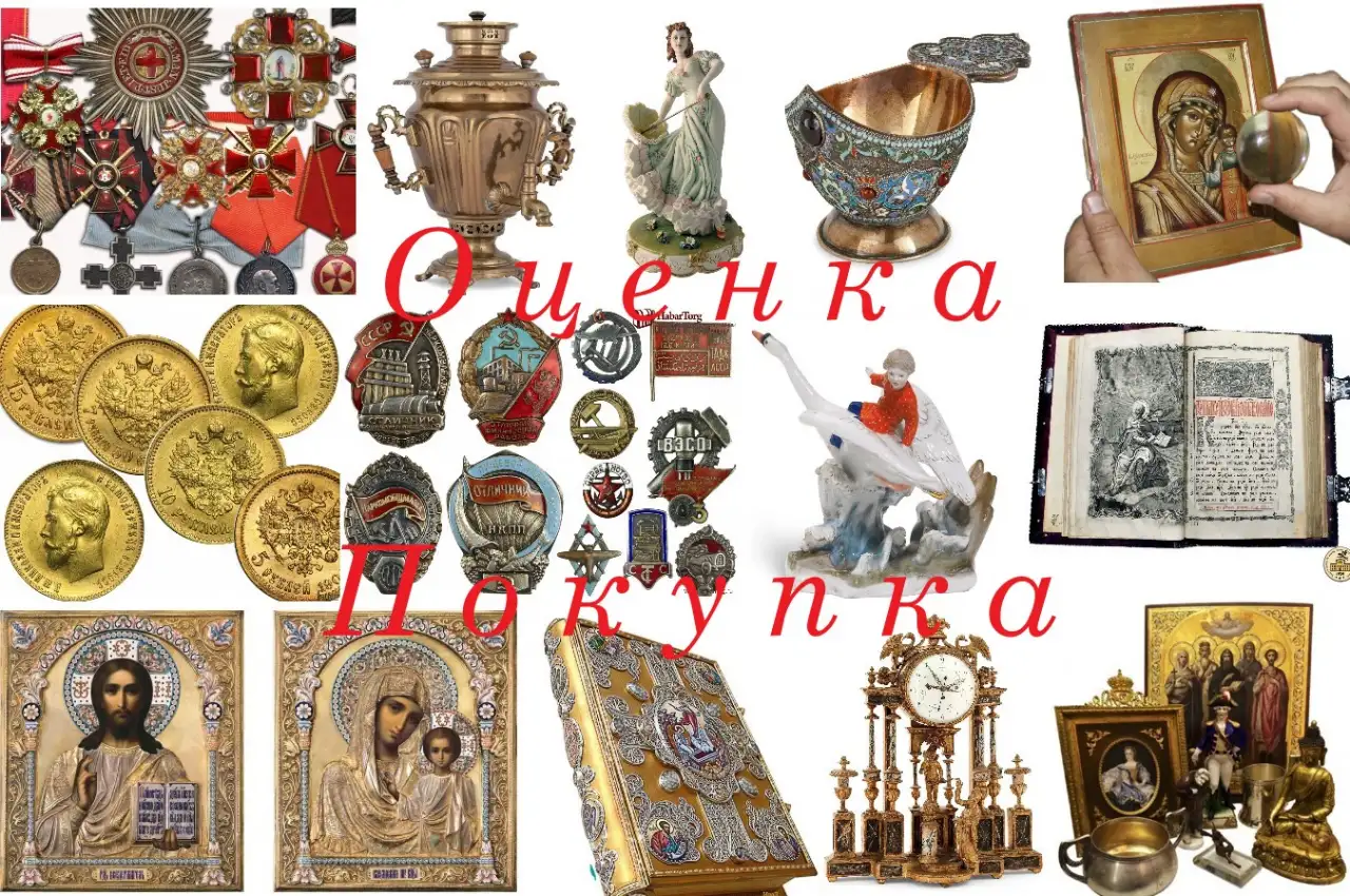 Скупка антиквариата, фотография 3