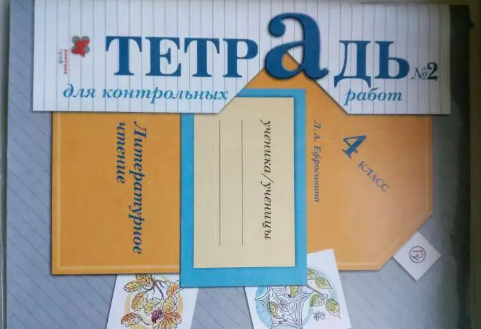 Учебные тетради., фотография 8