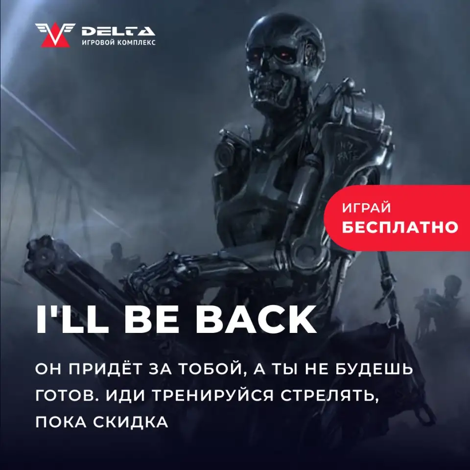 Пейнтбольный клуб Дельта в Санкт-Петербурге, фотография 4