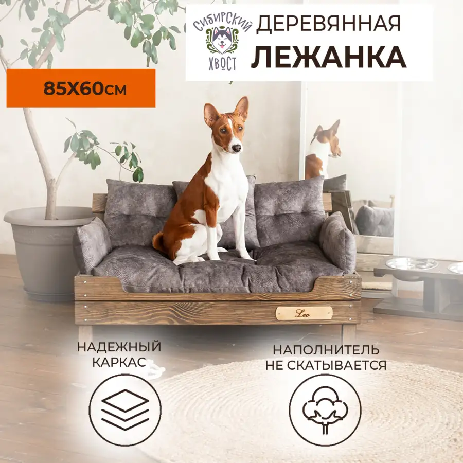 Лежанка для собак и кошек 85х60 см Диван для собак Не пропустите, фотография 1