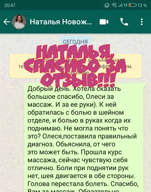 Массаж спины, фотография 2