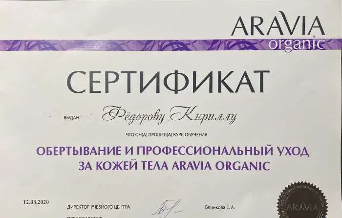 Массаж в Санкт-Петербурге, фотография 9
