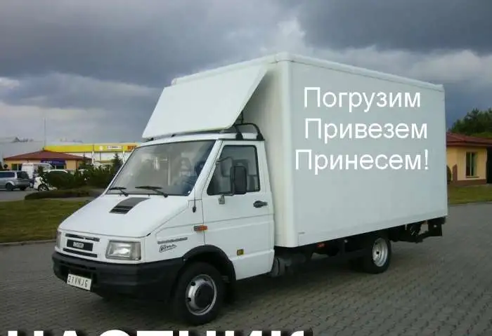 Грузоперевозки. Утилизация мебели, бытовой техники.  Переезд, фотография 3