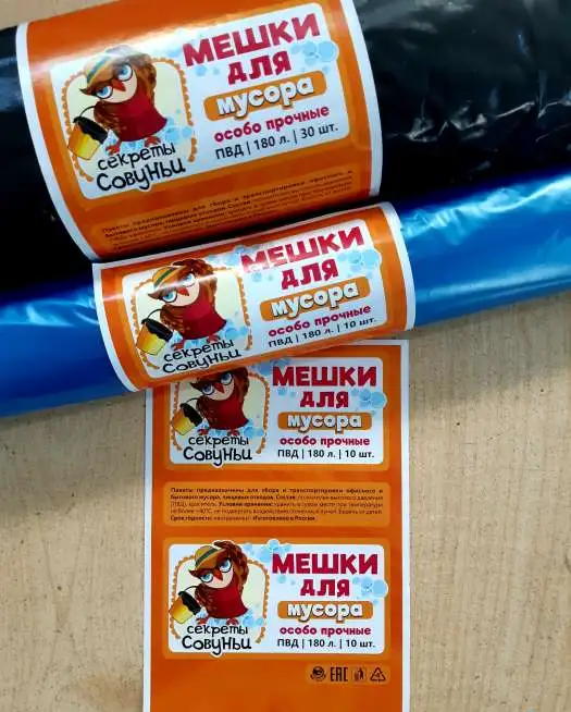 Продам мешки для мусора (мусорные пакеты) ПВД, фотография 6