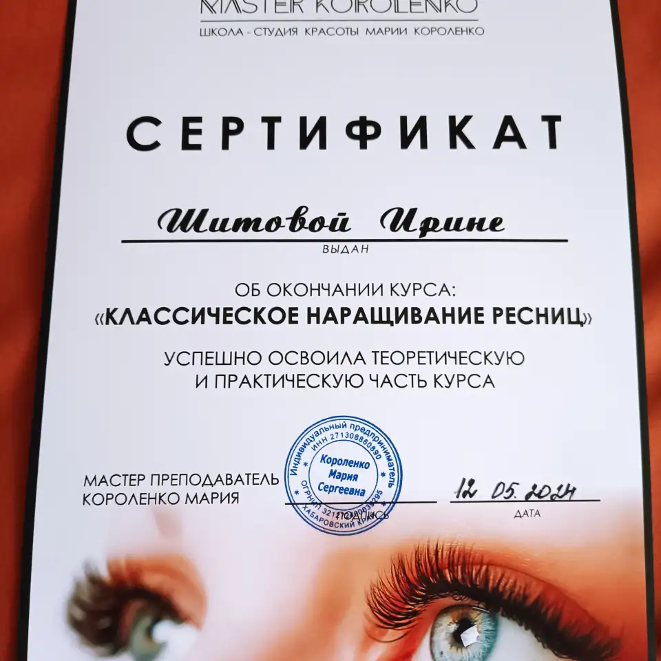 Ищу моделей на наращивание ресниц, фотография 1