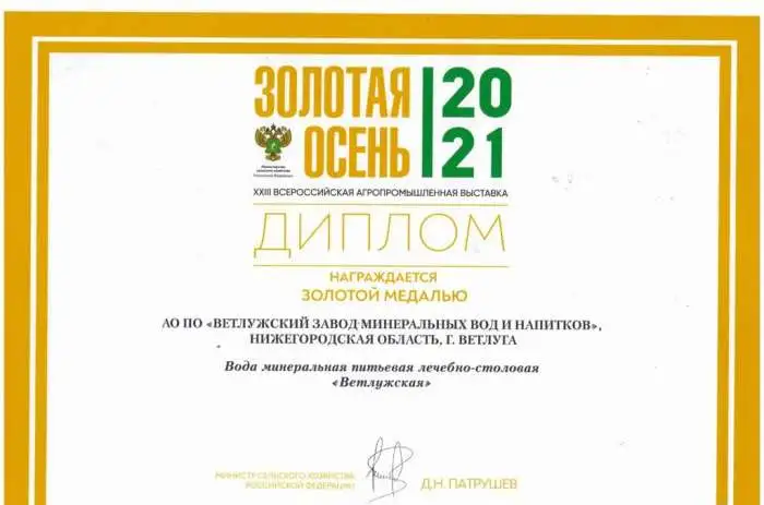 Месторождение лечебно-столовой воды с производством, фотография 9