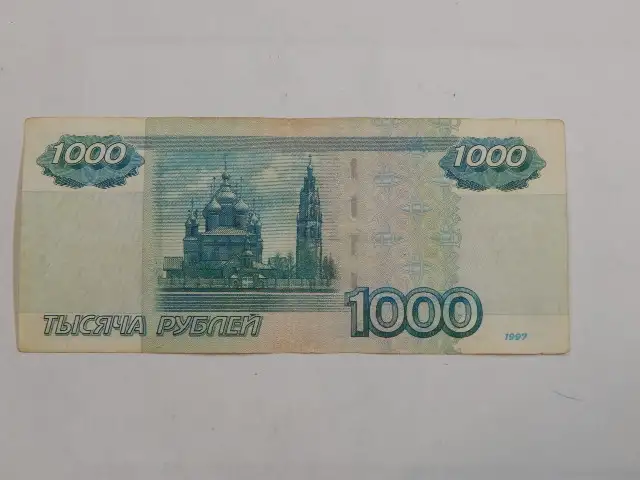Банкнота в 1000 рублей, модификация 2004 года, фотография 4
